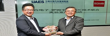 로옴, 中 티어1 UAES와 'SiC 기술 실험실' 개소